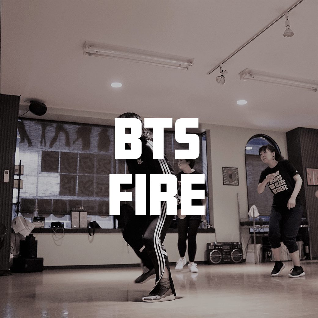 Bts Fire 1月単発レッスン 日曜11 50 1 13 1回 終了 K Pop Dance School Scd Dance Company